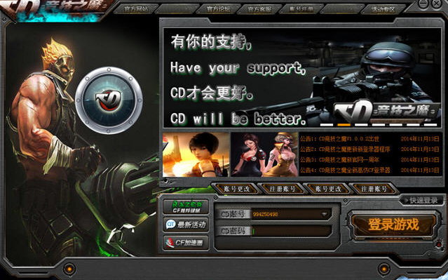 CD竞技之魔 pc版运行截图