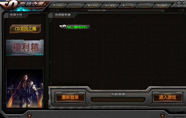 CD竞技之魔 pc版运行截图