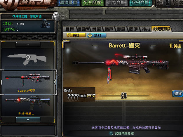 CD竞技之魔 pc版运行截图
