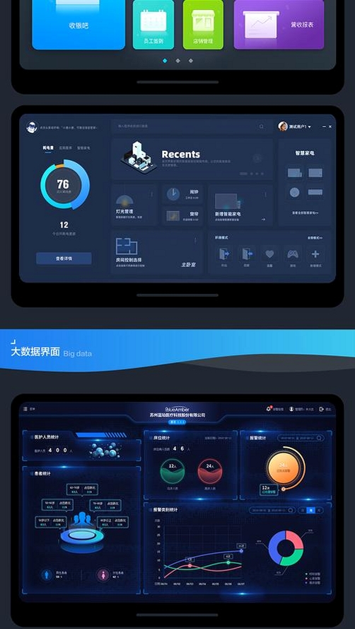 壹扫计测仪运行截图