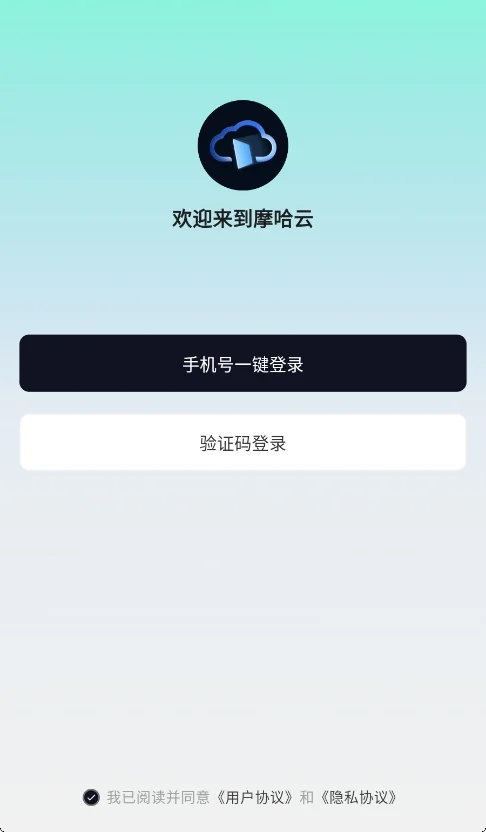 摩哈云游戏app安卓版运行截图