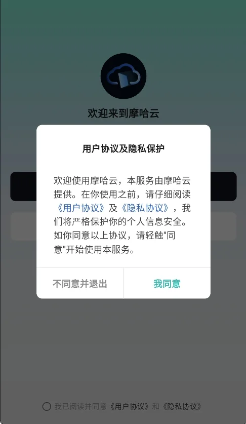 摩哈云游戏app安卓版运行截图
