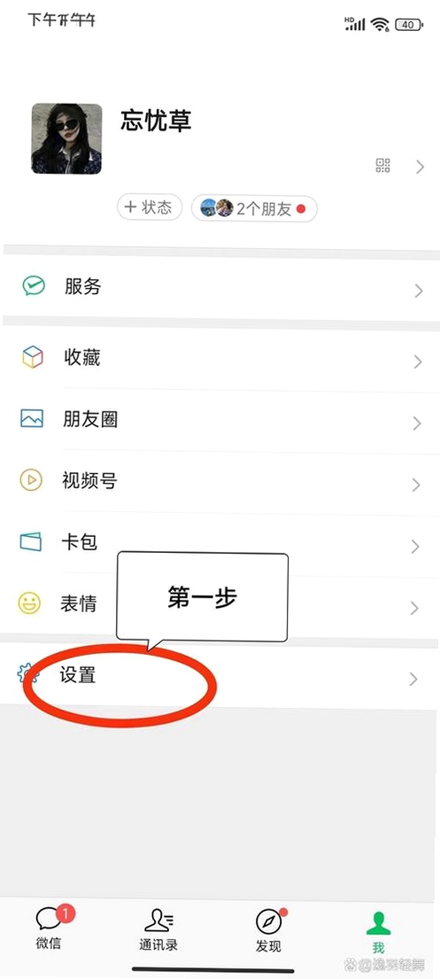 微聊记录还原运行截图
