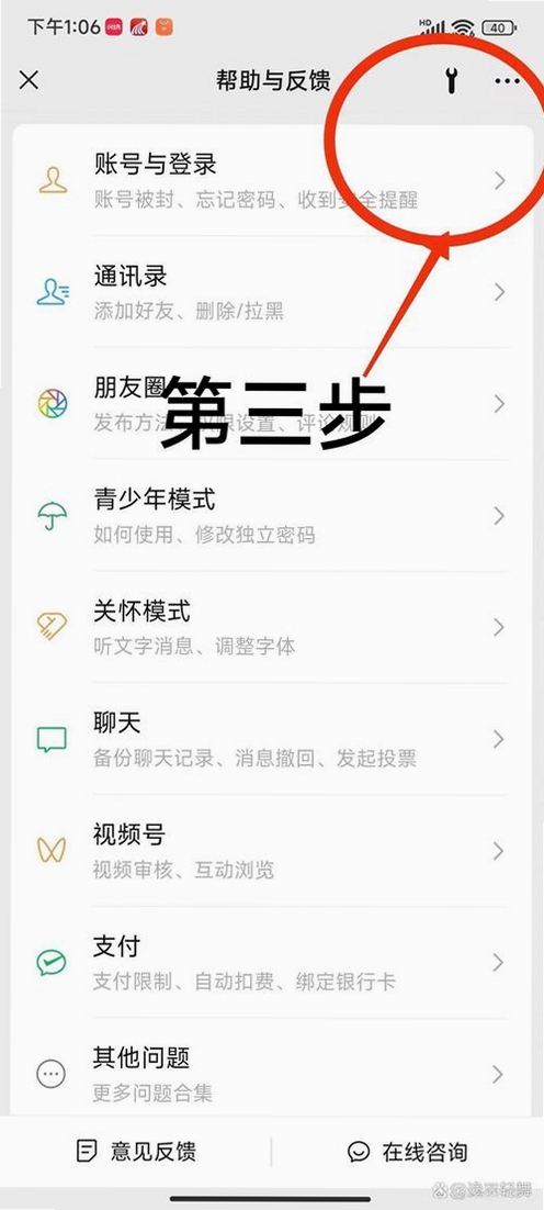 微聊记录还原运行截图