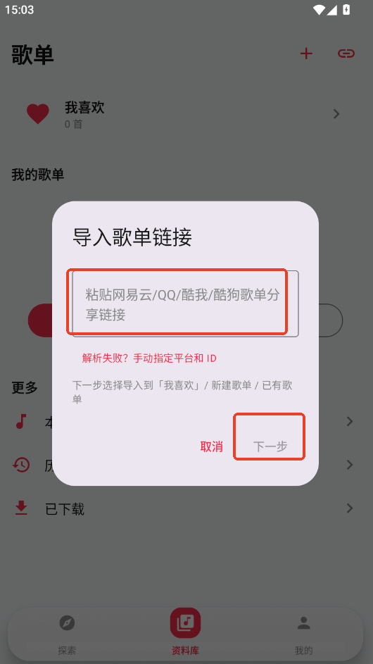 聲乐音乐app官方版运行截图