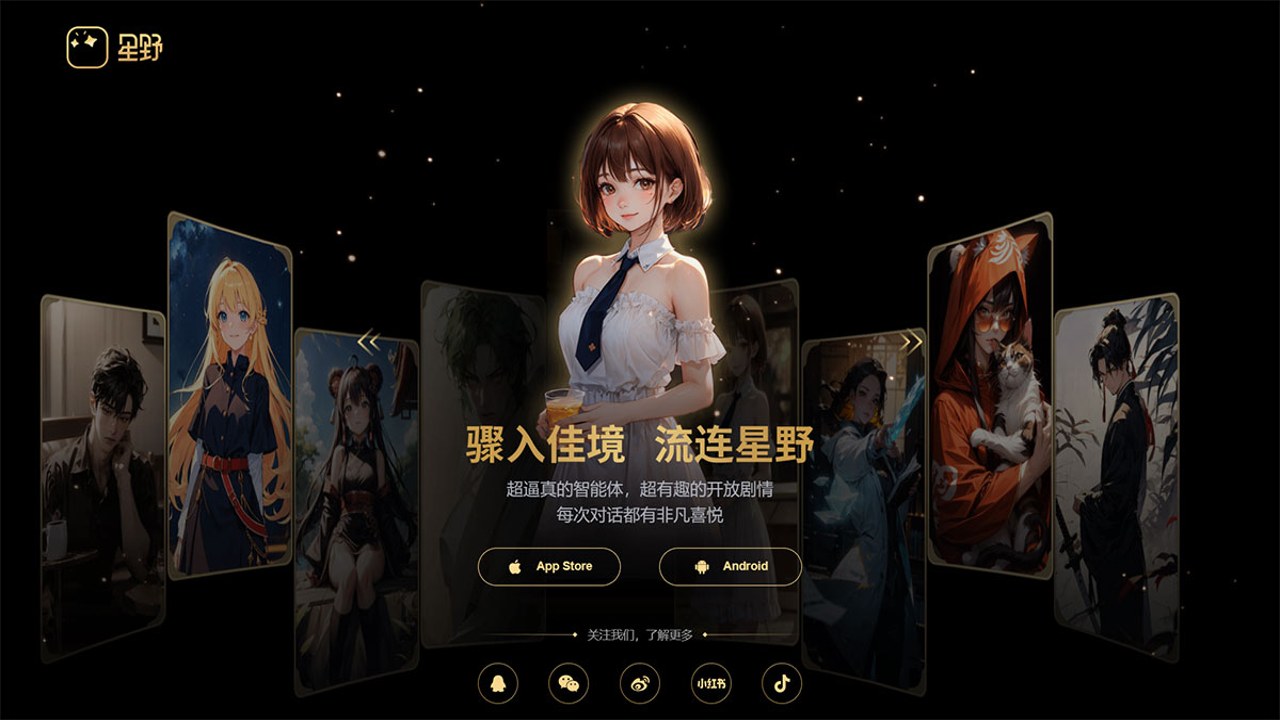 星念AI梦女聊天软件对话界面及角色互动细节展示