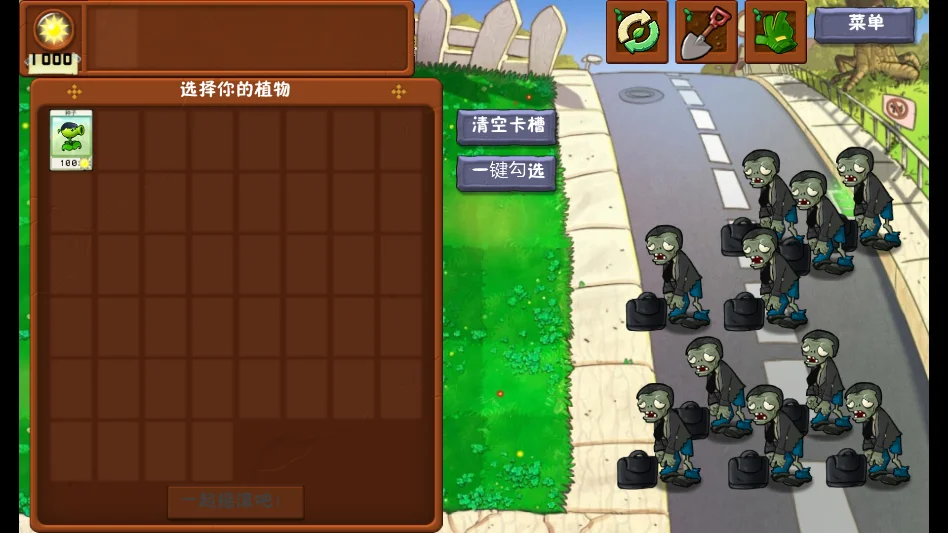 植物公司剥削版手机版运行截图