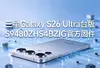 ����Galaxy S26 Ultrą��S9480ZHS4BZIG�ٷ��̼�ͼ��