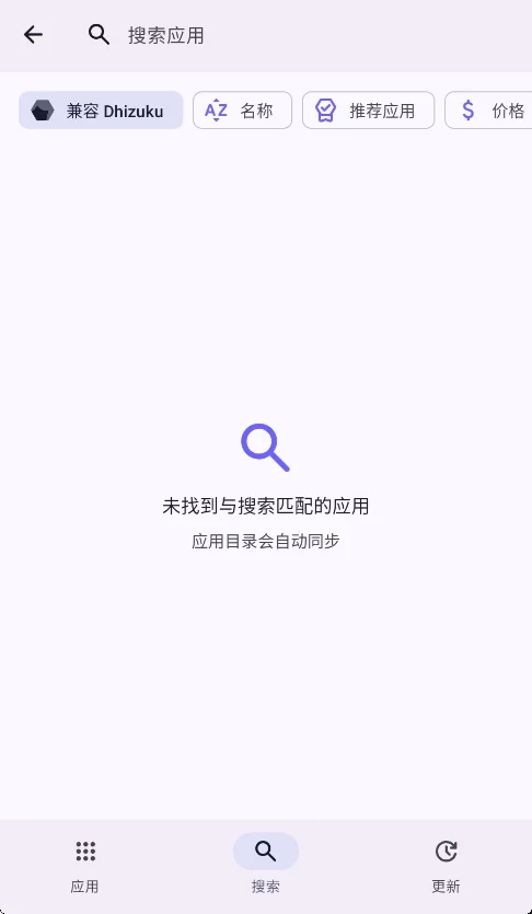 shizustore官方安卓版运行截图