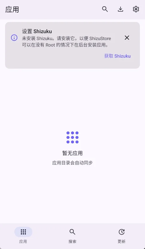 shizustore官方安卓版运行截图
