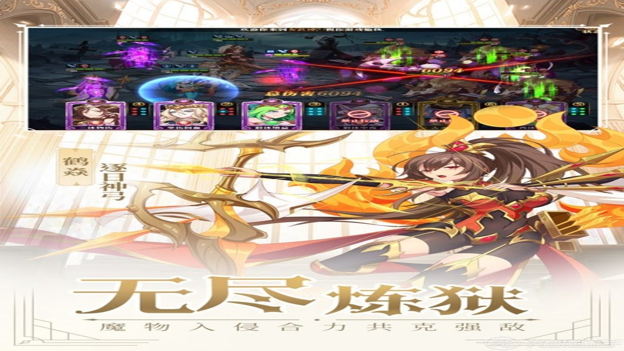 暗影战姬六神装具体装备图标展示
