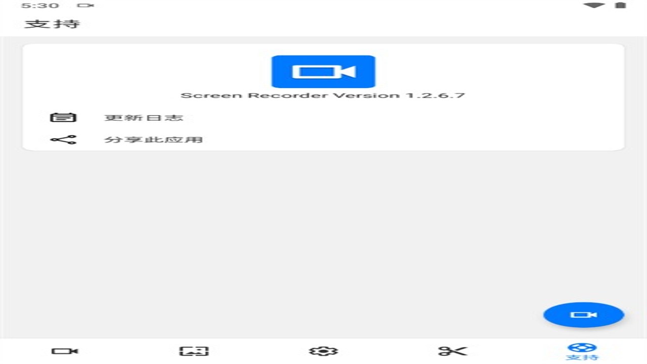 Simple Screen Recorder1.3.4中文正式版 安卓录屏软件界面展示