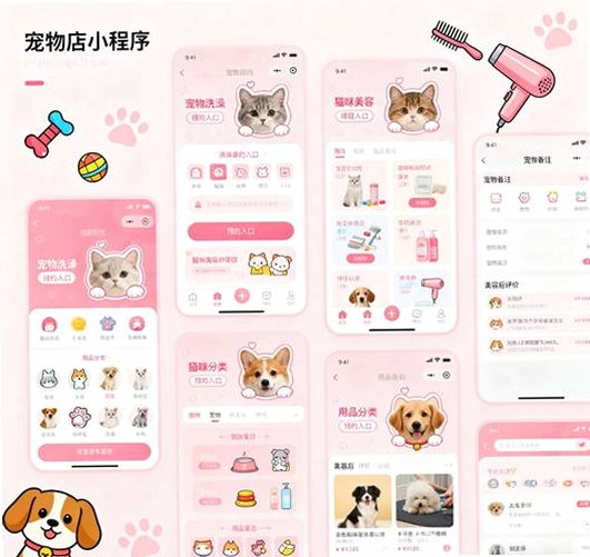快乐宠物水疗中心运行截图