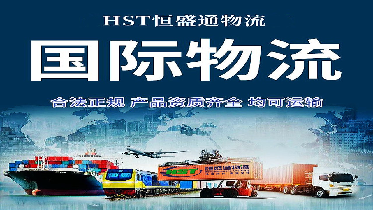 祥和国际物流 全球货运一站式服务全景图