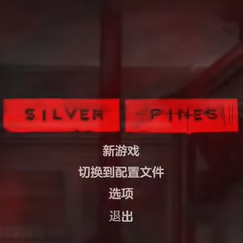 银松镇SilverPines安卓中文版v1.0.4安卓版