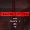 ������SilverPines��׿���İ�ͼ��
