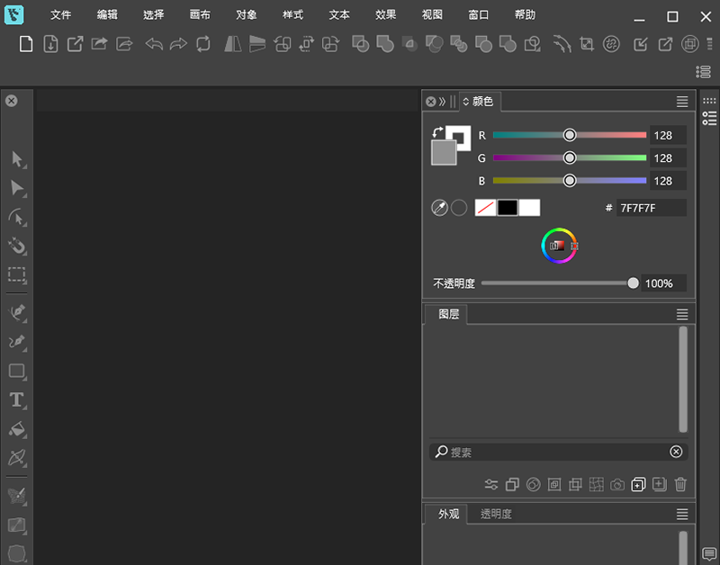 VectorStyler 1.3.026中文最新版运行截图