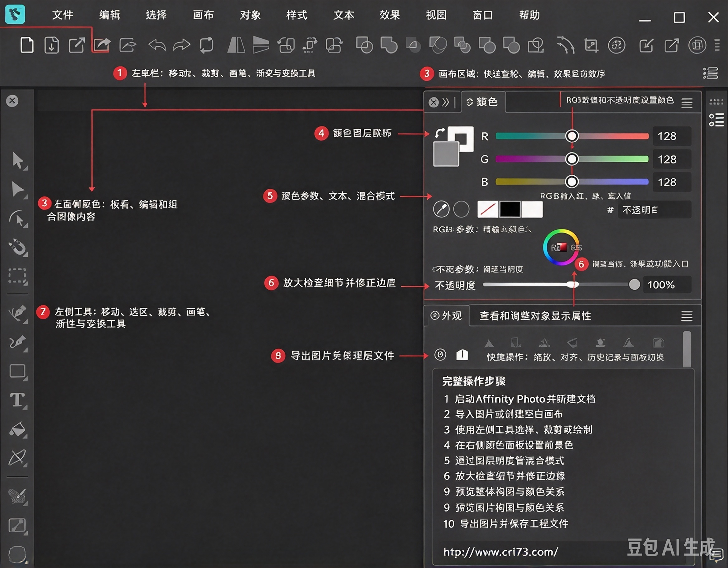 VectorStyler 1.3.026中文最新版运行截图