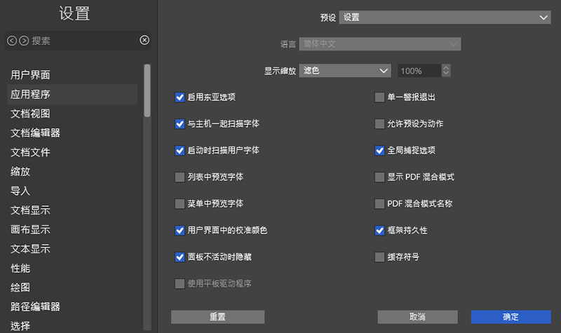 VectorStyler 1.3.026中文最新版运行截图