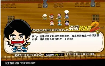 夺宝英雄团2电脑版运行截图