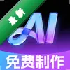 AI������ٴ���ͼ��
