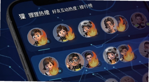 狸是谁 好友互动热度排行榜界面,手机屏幕显示多个好友头像按热度排序,每个头像旁边有火焰图标表示热度等级,背景为深色渐变色,科技感与趣味性结合