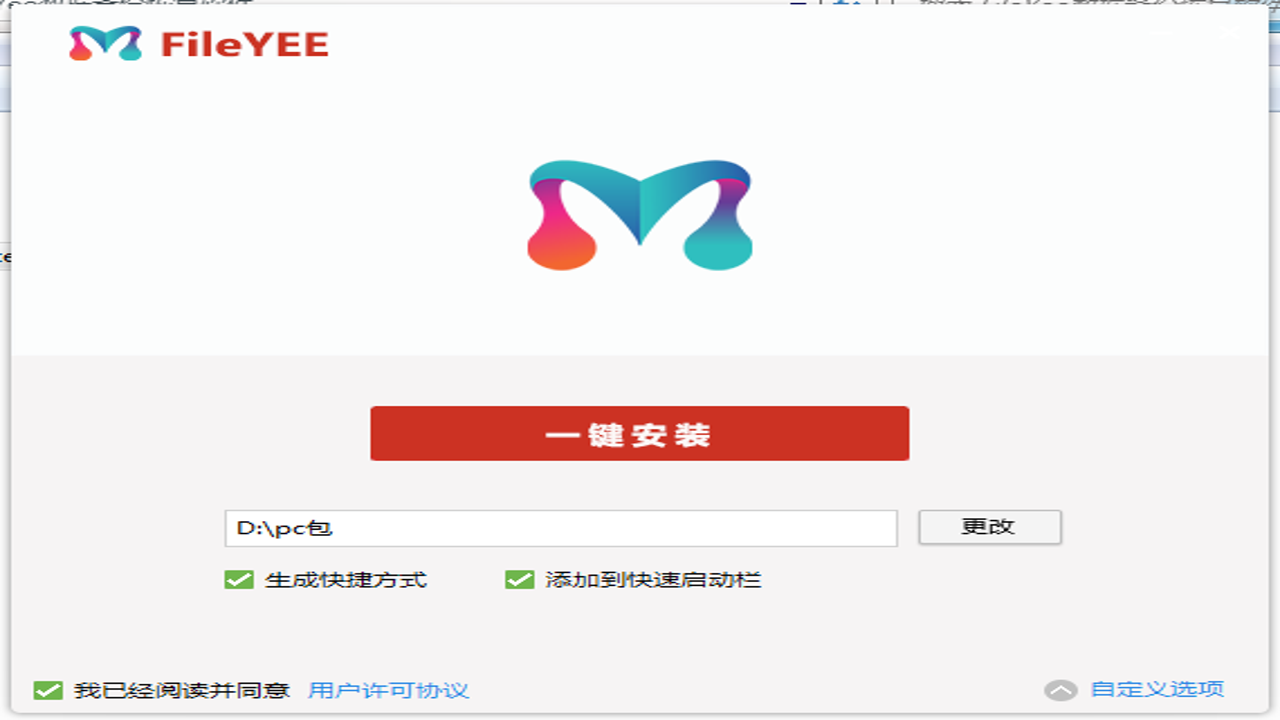 Filee电脑版官方正版下载及安装教程全览图