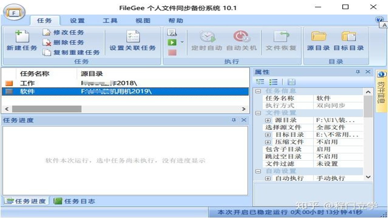 Filee电脑版运行界面功能演示截图