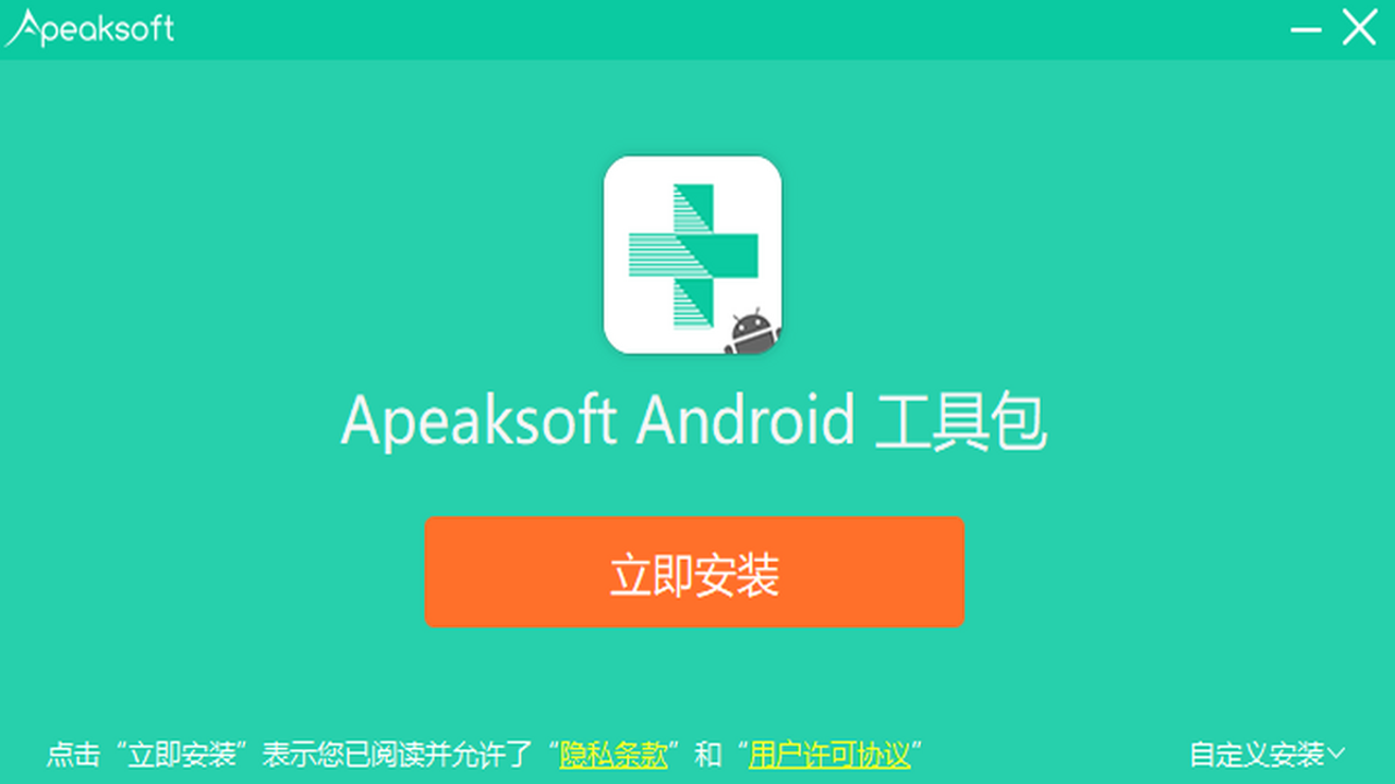 Apeaksoft Android Toolkit 2.1.5.6汉化电脑版 连接手机示意图
