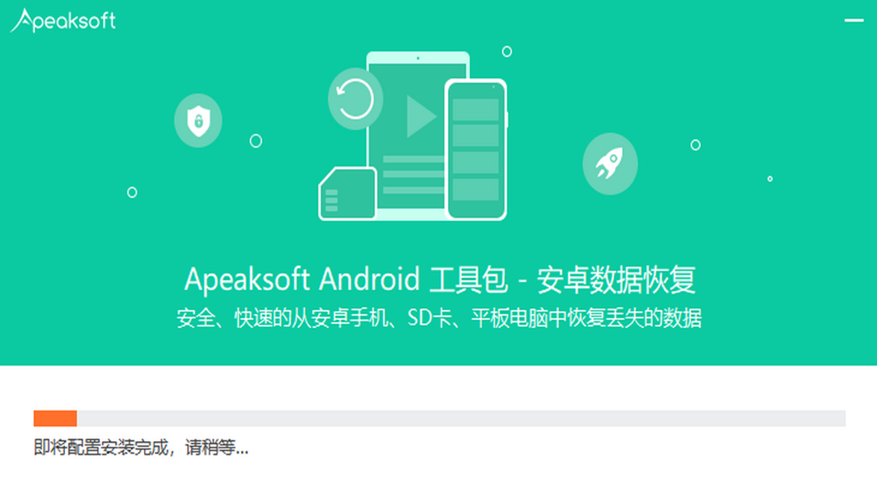 Apeaksoft Android Toolkit 2.1.5.6汉化电脑版 软件主界面展示