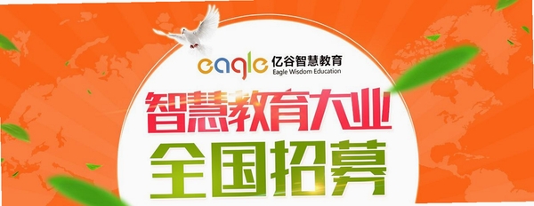 亿谷智慧教育运行截图