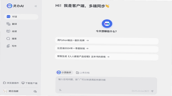 灵珠AI问答使用场景图