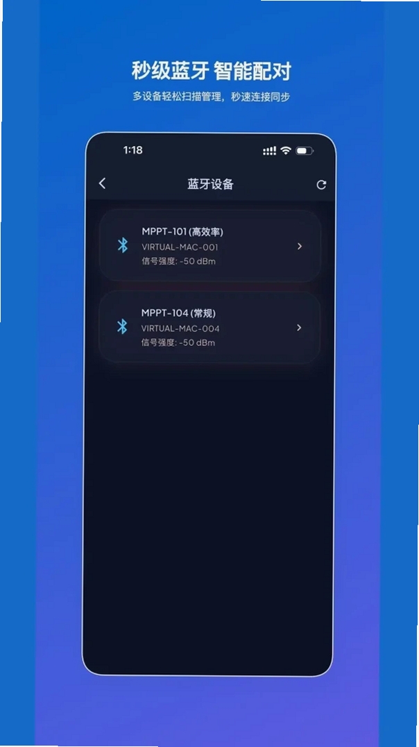 光伏车充运行截图