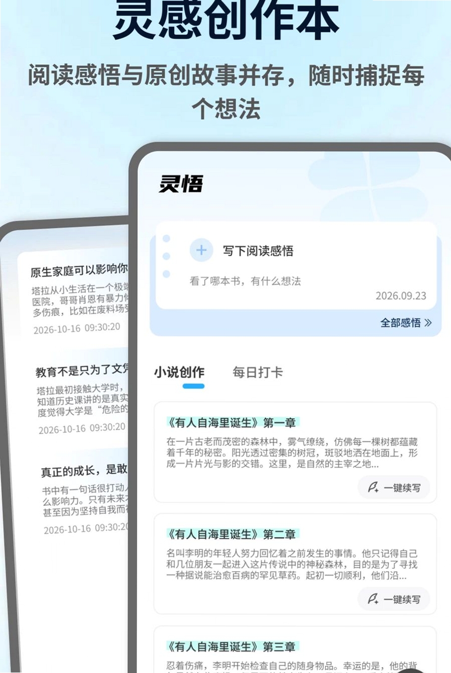 凹3阅读助手运行截图