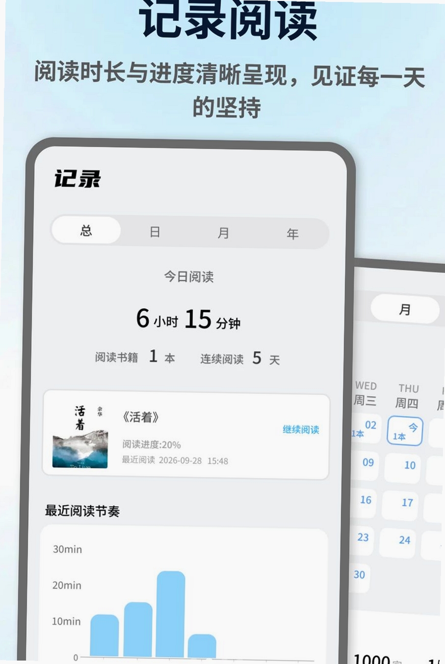 凹3阅读助手运行截图