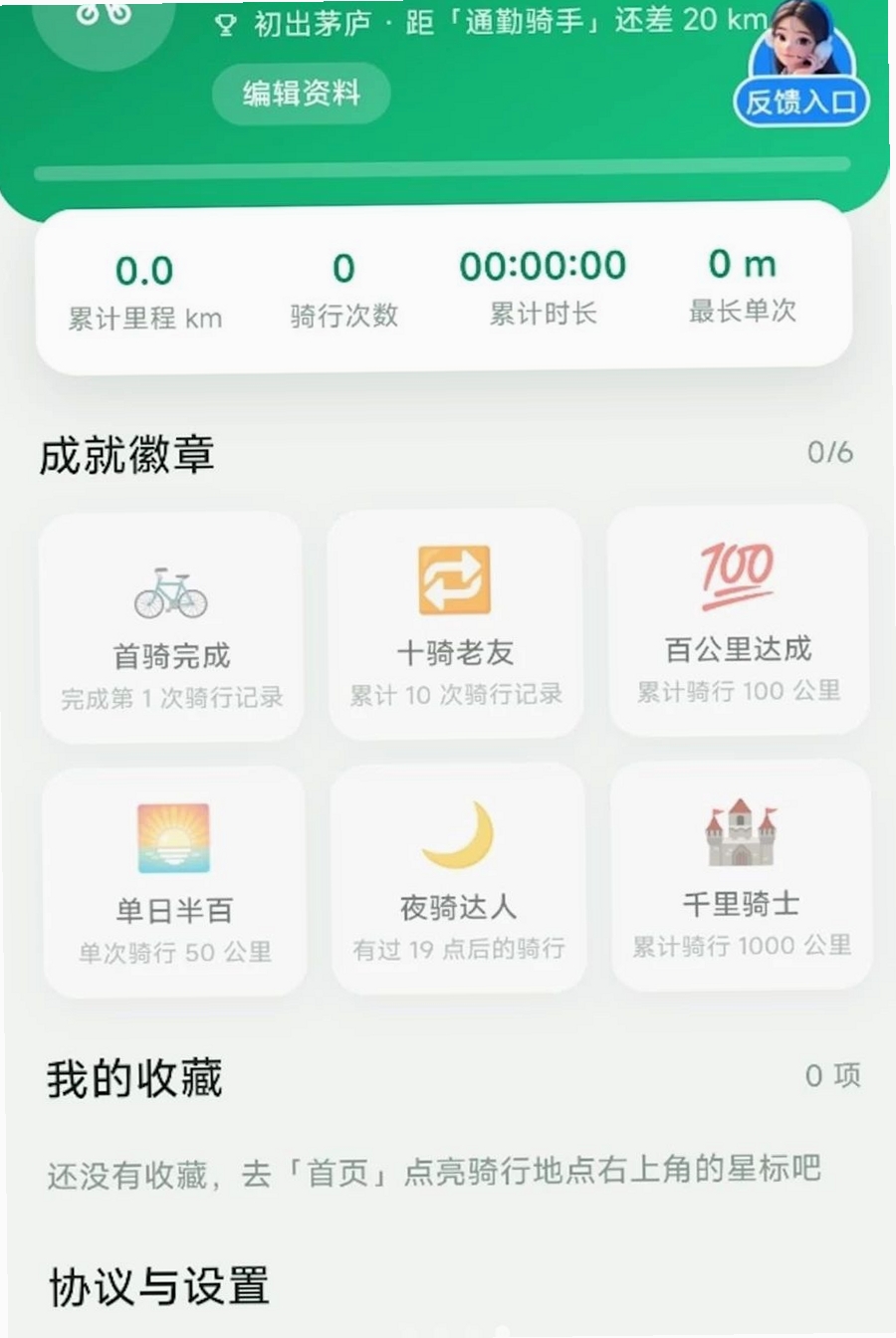 全民卫星定位导航运行截图