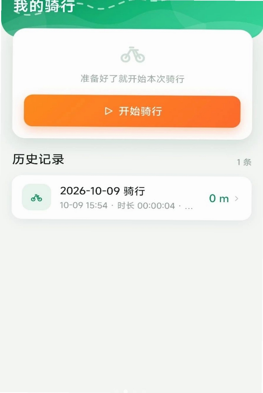 全民卫星定位导航运行截图