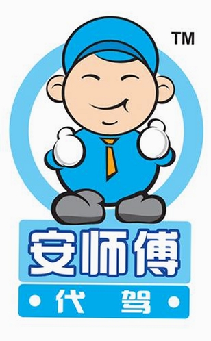 安之安运行截图
