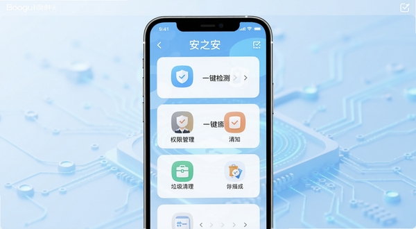 安之安软件主界面展示,画面中央是手机屏幕,屏幕内显示安之安的安全防护功能模块,包含一键检测、权限管理、垃圾清理等图标,背景为浅蓝色渐变科技风格,整体色调清爽明亮,画面主体居中,背景干净简洁,适配Boogu模型生成