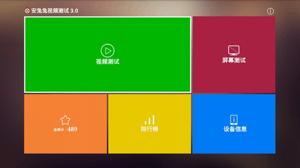 安之安运行截图