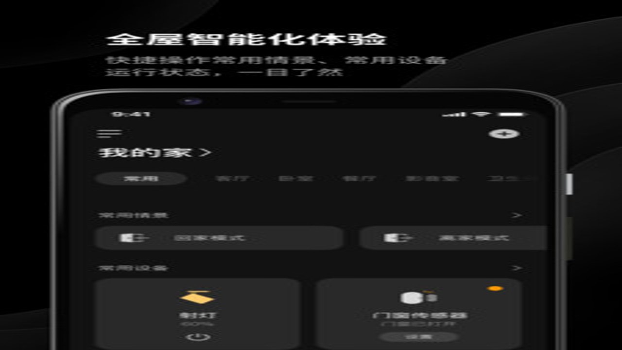 �����������������ֻ�APP���ý���