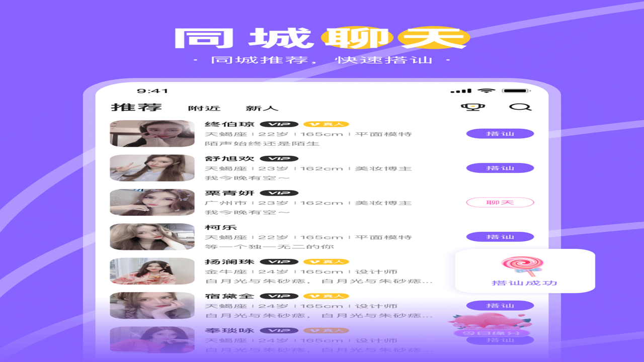 追趣APP 2024最新版官方下载入口界面展示
