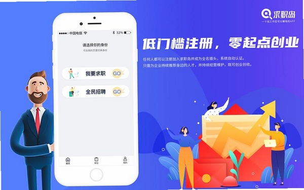 仪聘运行截图