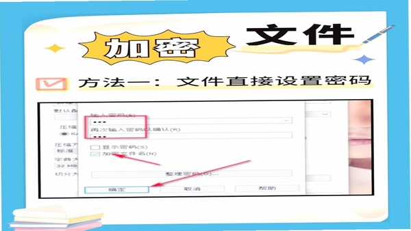 思格云 文件加密 安全设置界面