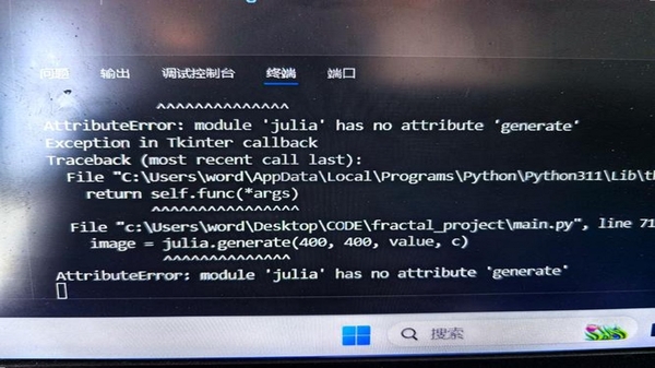 python代码编译器 运行报错 解决方法