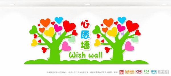 心愿托运行截图