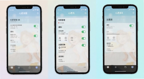 心愿托应用设置界面截图,画面展示权限管理、通知开关、主题切换等选项,手机屏幕中显示清晰的设置列表,背景为浅色渐变,适配Boogu模型生成