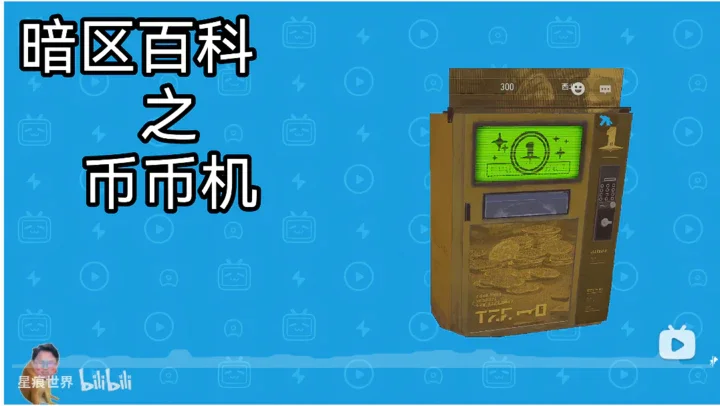 暗区突围币币机下载最新版运行截图