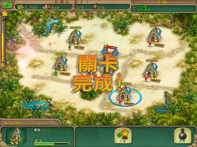 皇家特使 pc版中文版运行截图
