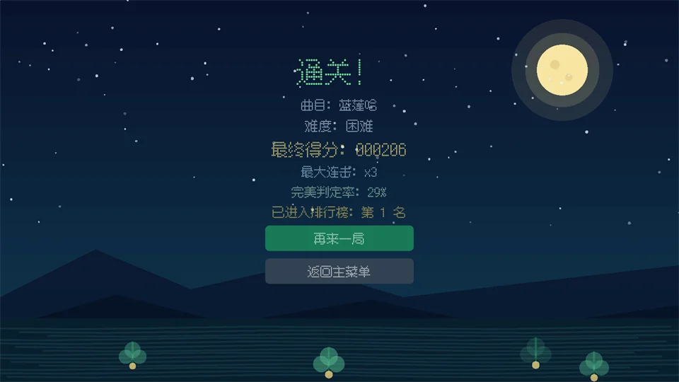 哈基米南北路躲音游正式版运行截图